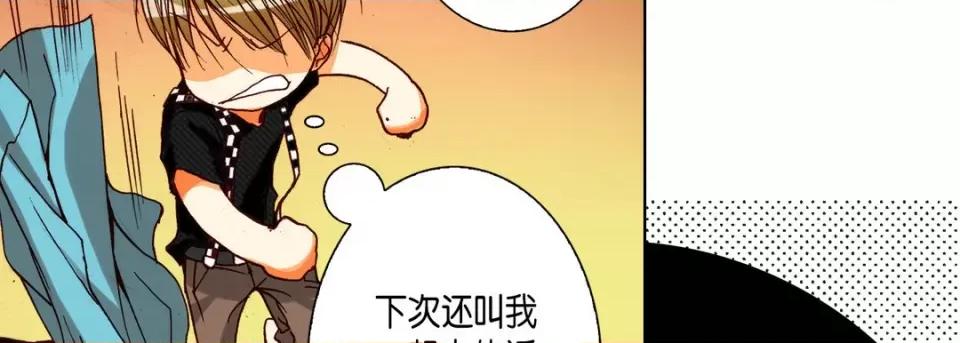 完美无缺的虏获 完美无缺的虏获-第 91 话 第134页