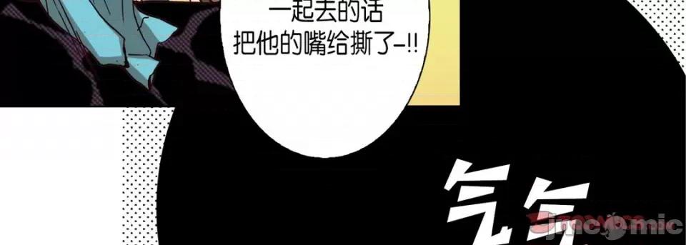 完美无缺的虏获 完美无缺的虏获-第 91 话 第135页