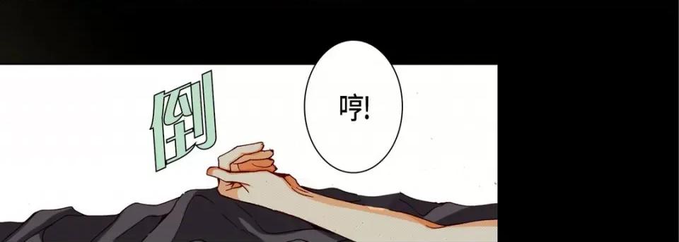 完美无缺的虏获 完美无缺的虏获-第 92 话 第9页