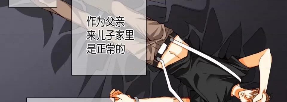完美无缺的虏获 完美无缺的虏获-第 92 话 第11页