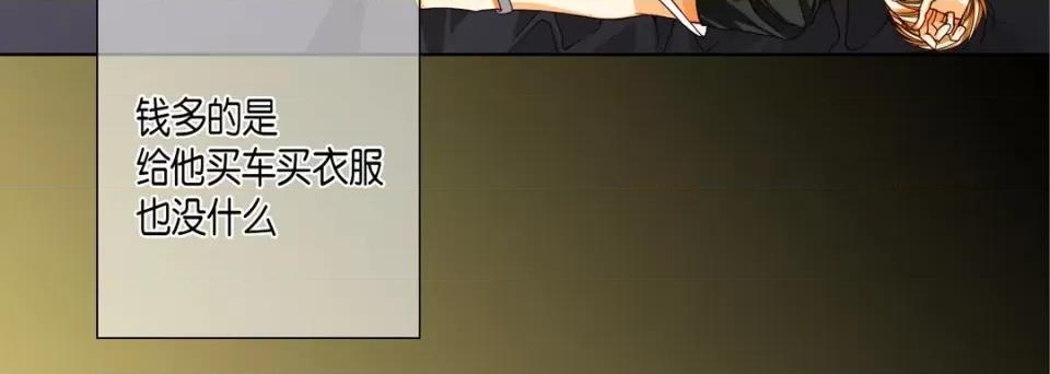完美无缺的虏获 完美无缺的虏获-第 92 话 第12页