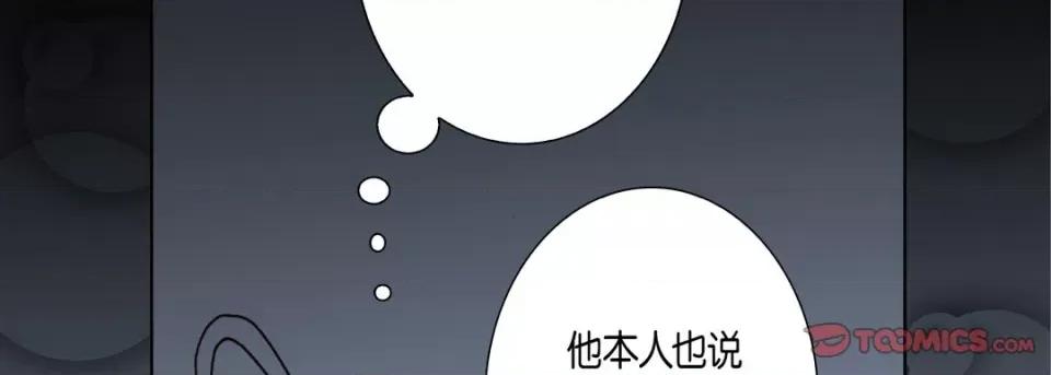 完美无缺的虏获 完美无缺的虏获-第 92 话 第18页