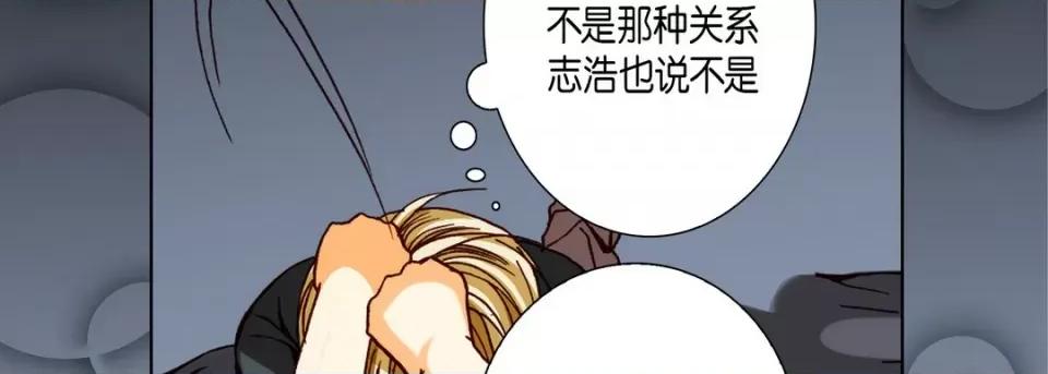 完美无缺的虏获 完美无缺的虏获-第 92 话 第19页