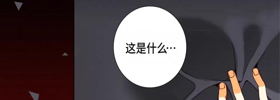 完美无缺的虏获 完美无缺的虏获-第 92 话 第23页