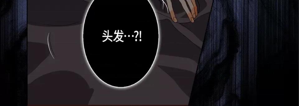 完美无缺的虏获 完美无缺的虏获-第 92 话 第28页