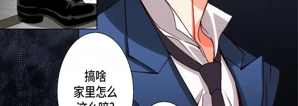 完美无缺的虏获 完美无缺的虏获-第 92 话 第43页