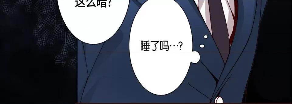 完美无缺的虏获 完美无缺的虏获-第 92 话 第44页