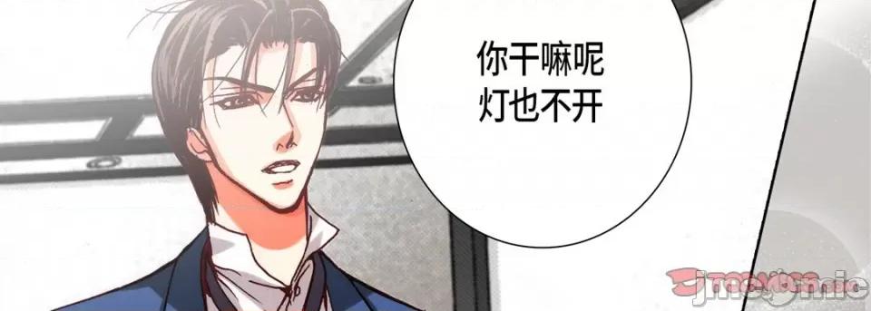 完美无缺的虏获 完美无缺的虏获-第 92 话 第50页