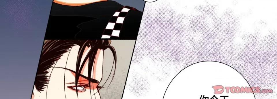 完美无缺的虏获 完美无缺的虏获-第 92 话 第54页