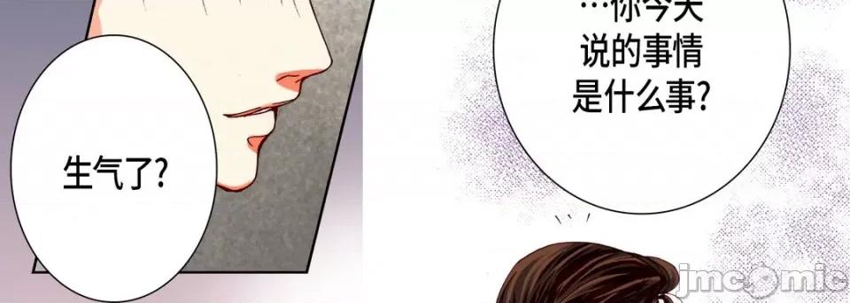 完美无缺的虏获 完美无缺的虏获-第 92 话 第55页