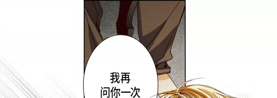 完美无缺的虏获 完美无缺的虏获-第 92 话 第57页