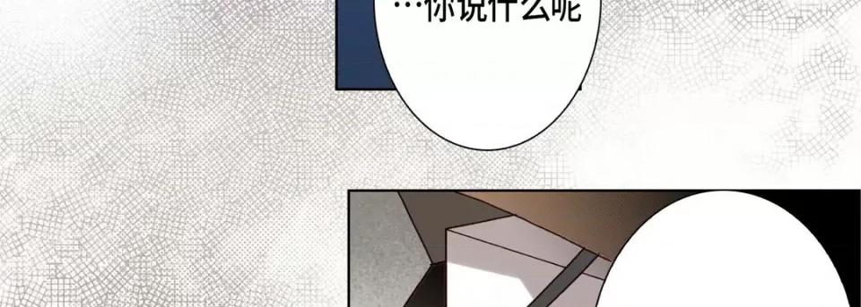 完美无缺的虏获 完美无缺的虏获-第 92 话 第63页