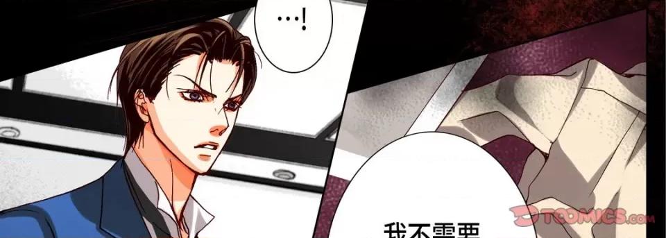 完美无缺的虏获 完美无缺的虏获-第 92 话 第66页
