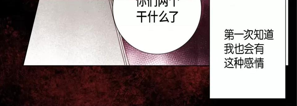 完美无缺的虏获 完美无缺的虏获-第 92 话 第68页