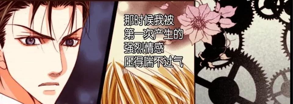 完美无缺的虏获 完美无缺的虏获-第 92 话 第69页