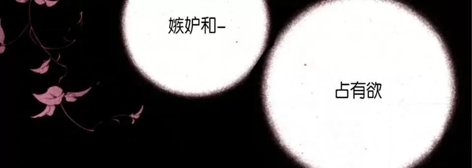 完美无缺的虏获 完美无缺的虏获-第 92 话 第72页