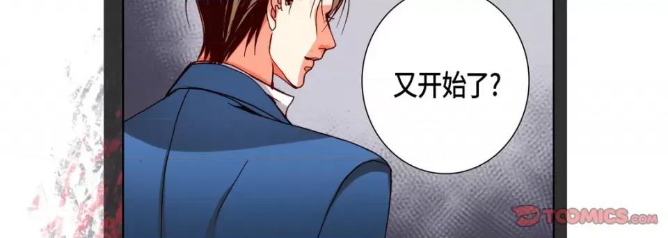 完美无缺的虏获 完美无缺的虏获-第 92 话 第78页
