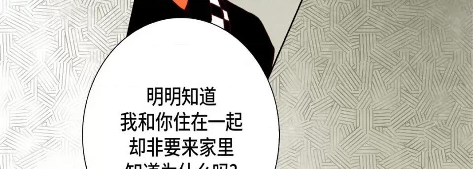 完美无缺的虏获 完美无缺的虏获-第 92 话 第91页