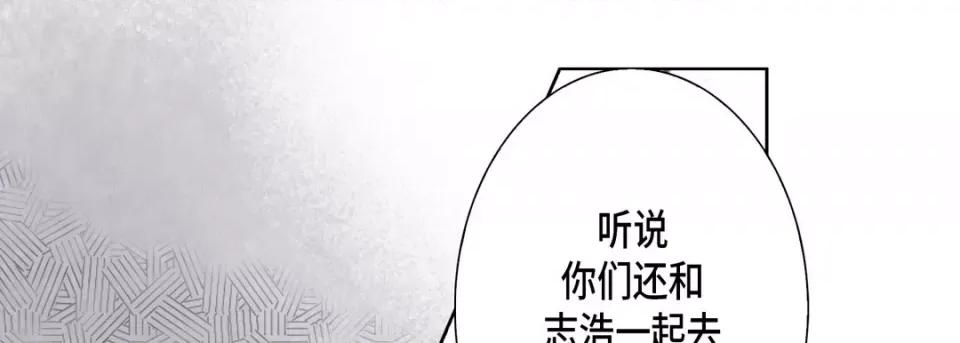 完美无缺的虏获 完美无缺的虏获-第 92 话 第93页