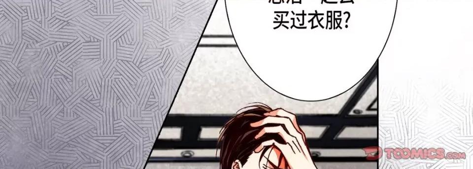 完美无缺的虏获 完美无缺的虏获-第 92 话 第94页