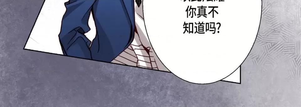 完美无缺的虏获 完美无缺的虏获-第 92 话 第96页