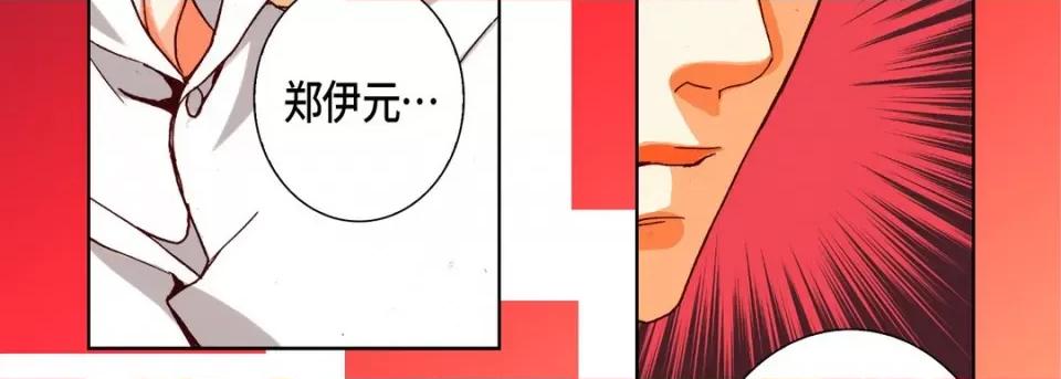 完美无缺的虏获 完美无缺的虏获-第 92 话 第107页