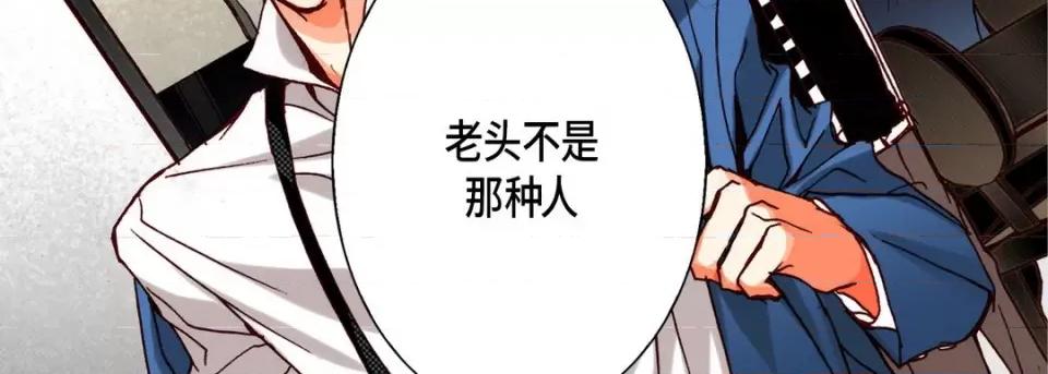 完美无缺的虏获 完美无缺的虏获-第 92 话 第111页