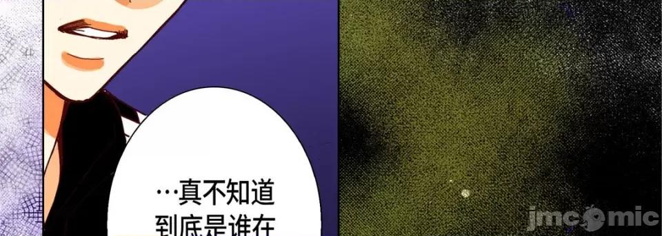 完美无缺的虏获 完美无缺的虏获-第 93 话 第10页