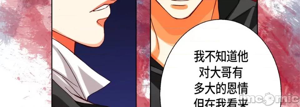 完美无缺的虏获 完美无缺的虏获-第 93 话 第15页