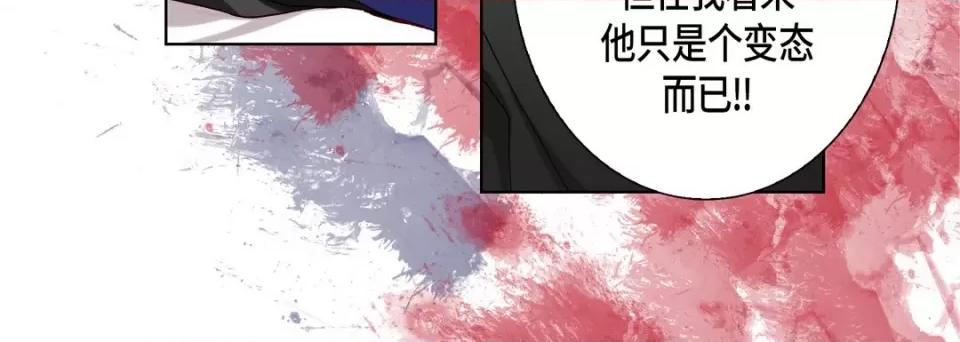 完美无缺的虏获 完美无缺的虏获-第 93 话 第16页