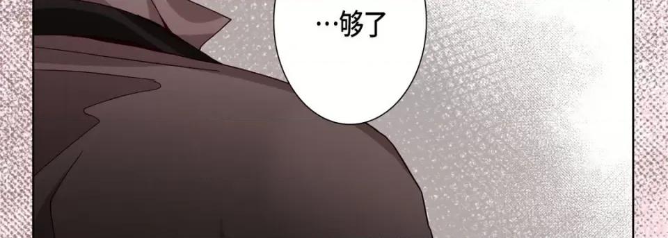 完美无缺的虏获 完美无缺的虏获-第 93 话 第19页