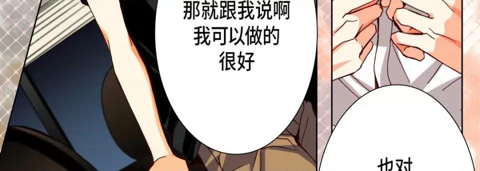 完美无缺的虏获 完美无缺的虏获-第 93 话 第23页