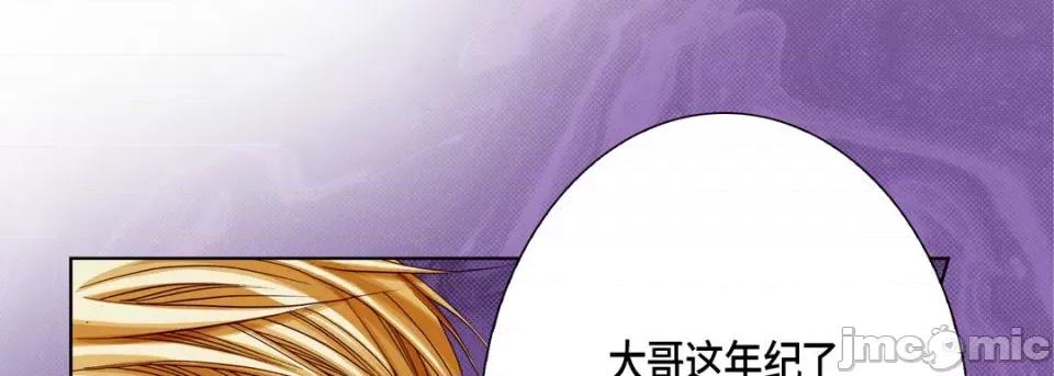 完美无缺的虏获 完美无缺的虏获-第 93 话 第25页