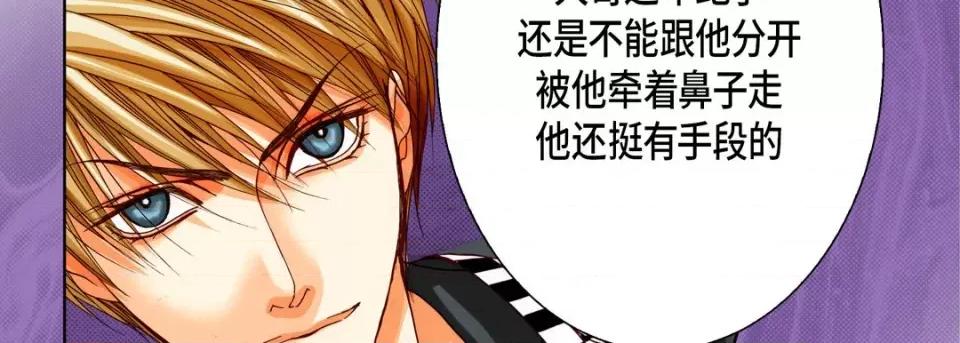 完美无缺的虏获 完美无缺的虏获-第 93 话 第26页