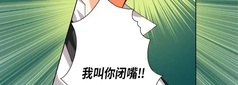 完美无缺的虏获 完美无缺的虏获-第 93 话 第31页