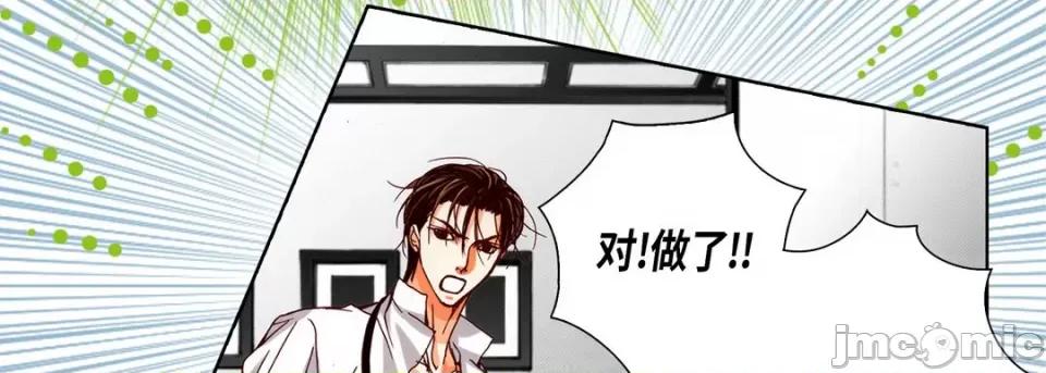 完美无缺的虏获 完美无缺的虏获-第 93 话 第35页
