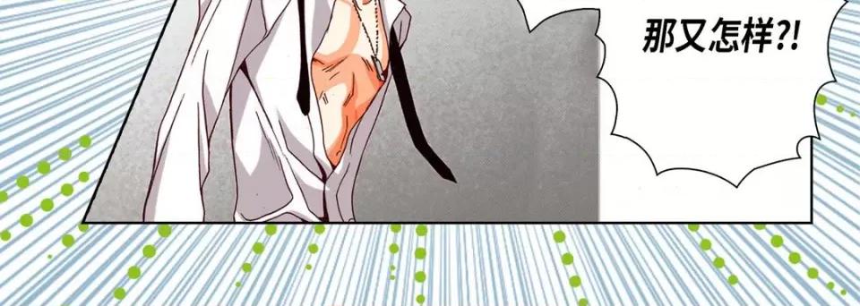 完美无缺的虏获 完美无缺的虏获-第 93 话 第36页