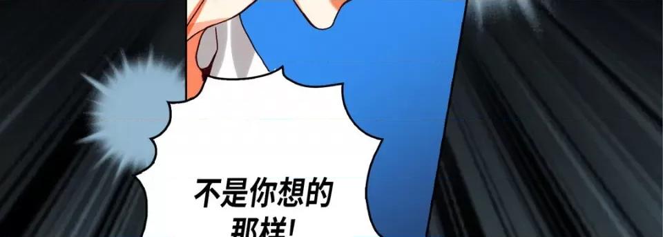 完美无缺的虏获 完美无缺的虏获-第 93 话 第42页