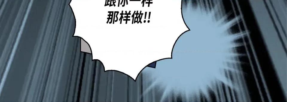 完美无缺的虏获 完美无缺的虏获-第 93 话 第44页