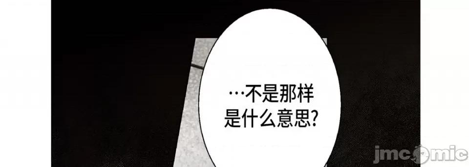 完美无缺的虏获 完美无缺的虏获-第 93 话 第45页