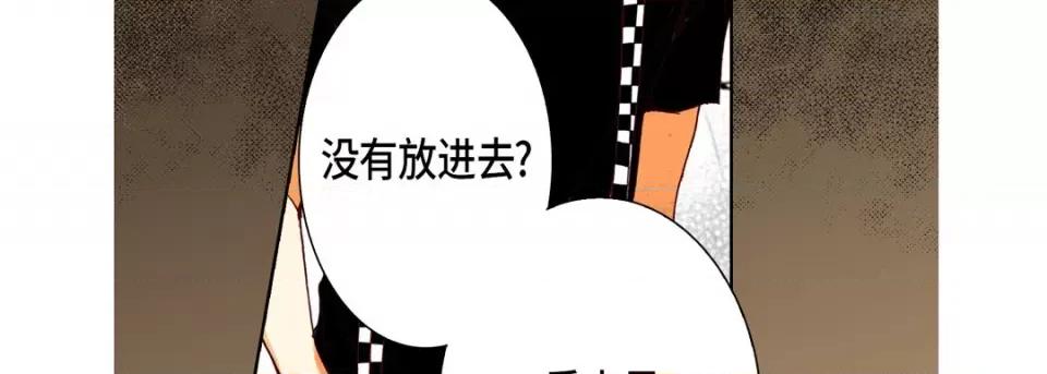 完美无缺的虏获 完美无缺的虏获-第 93 话 第47页