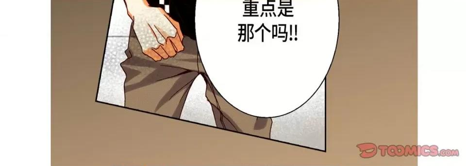 完美无缺的虏获 完美无缺的虏获-第 93 话 第48页