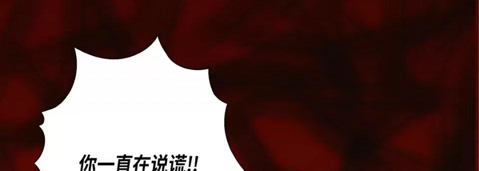 完美无缺的虏获 完美无缺的虏获-第 93 话 第49页