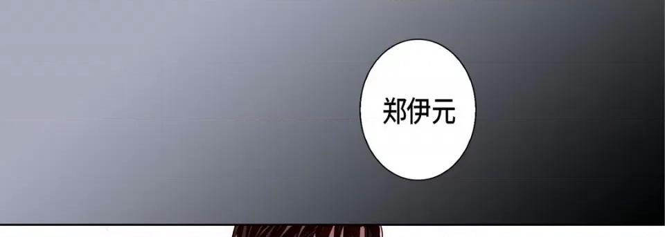 完美无缺的虏获 完美无缺的虏获-第 93 话 第53页
