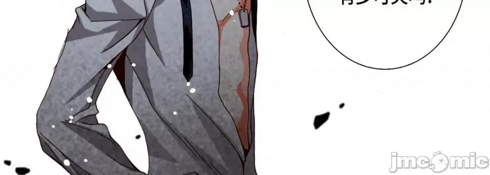 完美无缺的虏获 完美无缺的虏获-第 93 话 第55页