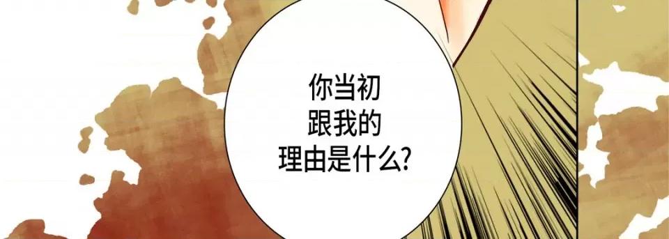 完美无缺的虏获 完美无缺的虏获-第 93 话 第58页