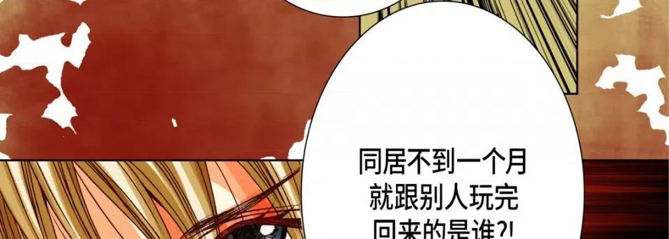 完美无缺的虏获 完美无缺的虏获-第 93 话 第59页