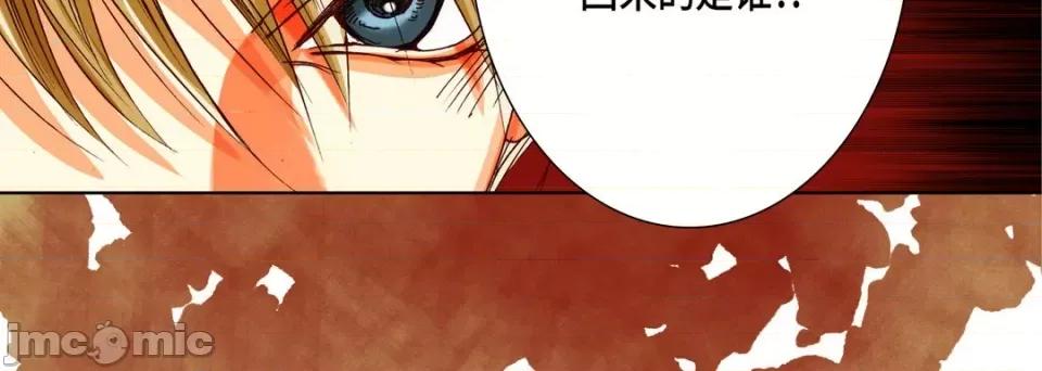 完美无缺的虏获 完美无缺的虏获-第 93 话 第60页
