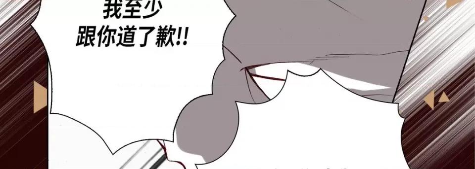 完美无缺的虏获 完美无缺的虏获-第 93 话 第62页