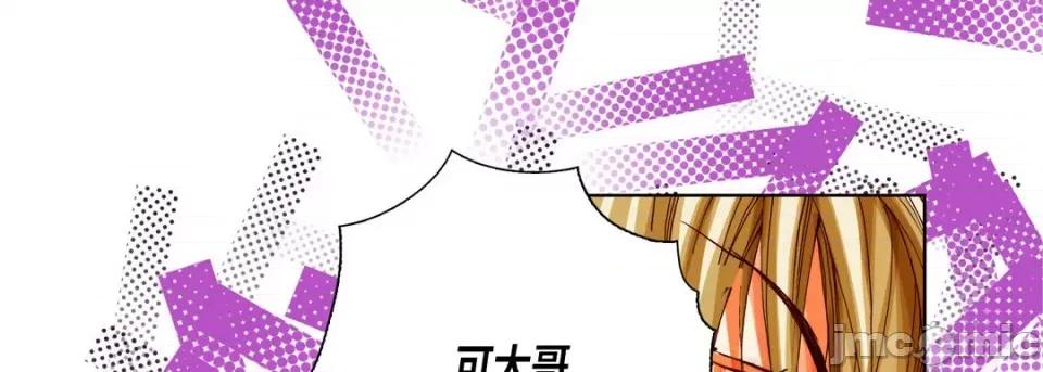 完美无缺的虏获 完美无缺的虏获-第 93 话 第65页